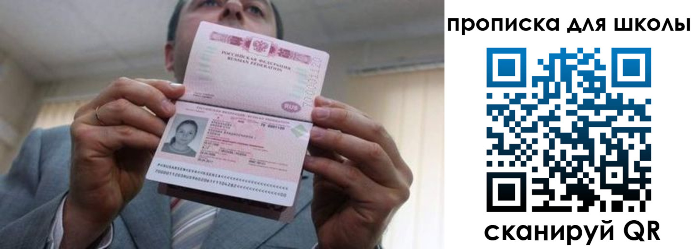 временная регистрация гарантия в Белокурихе