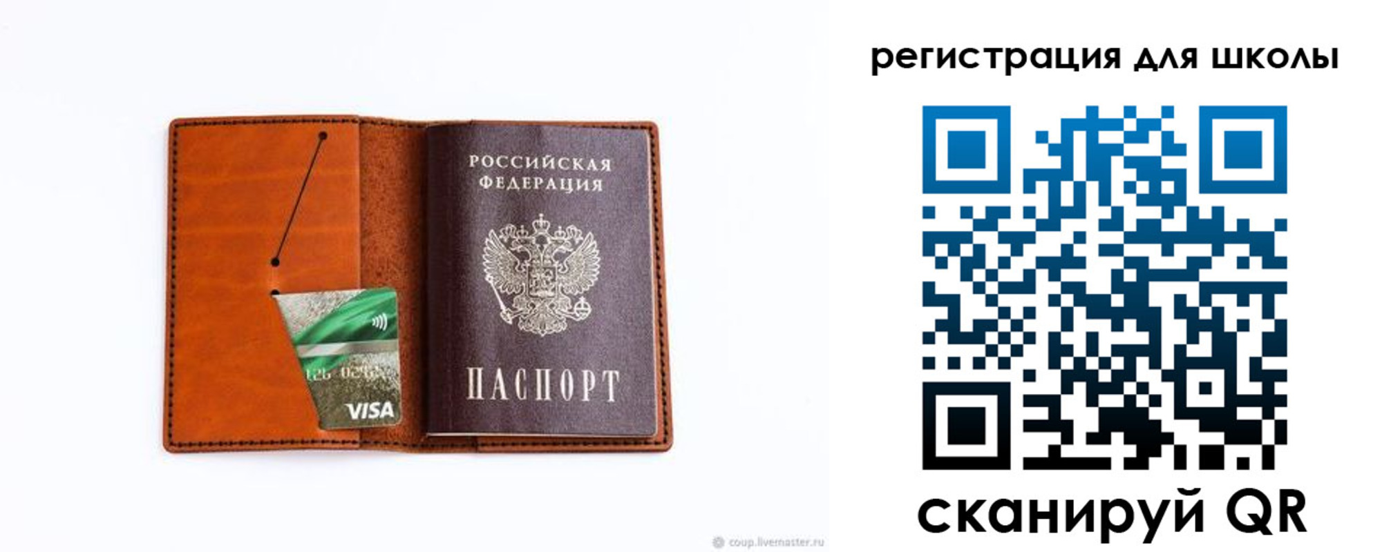 где прописаться в Белокурихе